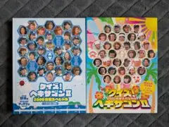 クイズ!ヘキサゴンⅡ DVD 2本セット