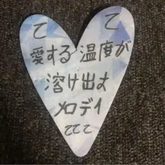 BTS  Happy Ever After ジョングク  サイン入り　落下物 BTS Happy Ever After ジョングク ペンミ 落下物 タレントグッズ