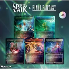 未開封Secret Lair x FF : Grimoire FOIL日本語版
