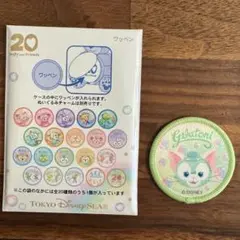 ダッフィーアンドフレンズ　20周年カラフルハピネス　ワッペン　ジェラトーニ
