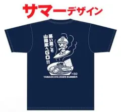 山岡家 Tシャツ 2025 夏限定品