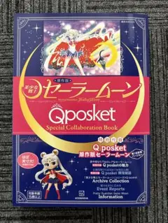 2025年最新】qposket セーラームーン 原作の人気アイテム - メルカリ
