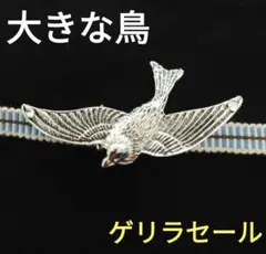 ③⚠️ゲリラセール品⚠️　帯留め　ブローチ　立体　鳥　バード　ハンドメイド　新品