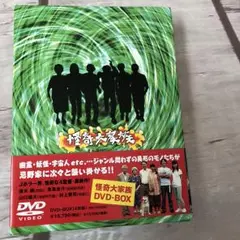 2025年最新】怪奇大家族の人気アイテム - メルカリ