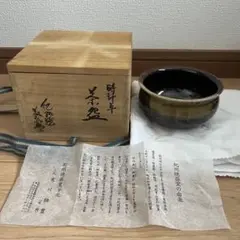 B296h 「辛酉 香合」紀州焼　葵窯　共布共箱　寒川栖豊　南枝庵　茶道具 現代工芸作家 紀州焼葵窯 二代 寒川栖豊( SAMUKAWA Seiho