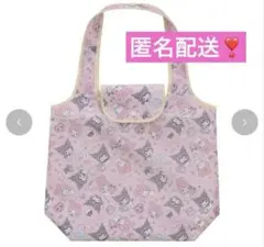 匿名配送❣️サンリオ　マイメロ　クロミ　エコバッグ　周年　限定　しまむら　完売