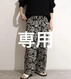 2025年最新】JOURNAL standard relume ベリープリントパンツの