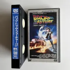映画バック・トゥ・ザ・フューチャー VHSビデオ日本語字幕付　Hi-Fiステレオ