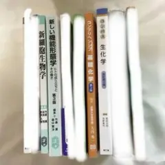 薬学系教科書1 2025年最新】薬学部 教科書 1年の人気アイテム - メルカリ