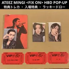 ATEEZ MINGI FIX ON HBD POPUP トレカ セット