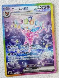 ★エーフィEX SAR★