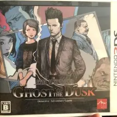 探偵　神宮寺三郎GHOST OF THE DUSK