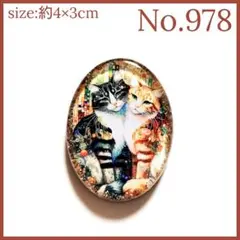 No.978　レジン ヘアゴム キーホルダー ピンバッジ 猫ねこ