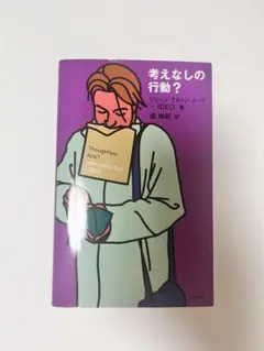 【考えなしの行動? 】ジェーン・フルトン・スーリ+IDEO