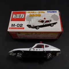 トミカミュージアム緊急車館　日産フェアレディ240Zパトロールカー