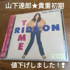 山下達郎/ライド・オン・タイム【レンタルアップCD、視聴問題なし】