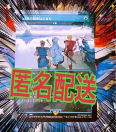 探求の旅のはじまり P 0039 FFI 定業