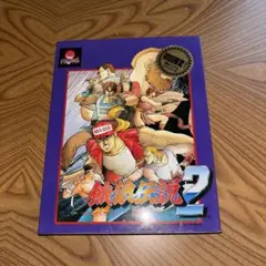 X68000 餓狼伝説2 X68000 [Sc-55mkⅡ] 餓狼伝説 2 / Garou Densetsu 2 - Full Game