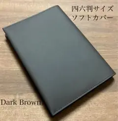 ブックカバー 四六判 ソフト 本革 レザークラフト おしゃれ ギフト プレゼント
