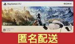 PlayStation VR2(プレステーションVR2)(PS VR2)