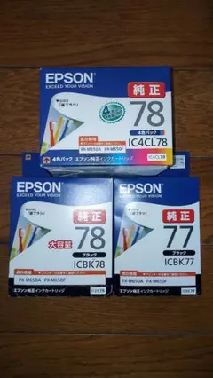 EPSON IC4CL78,ICK77,ICBK78 3個セット