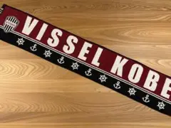 【未使用】［ヴィッセル神戸］ タオルマフラー 応援グッズ 長期保管品