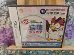 新品未開封！ 目で右脳を鍛える DS速読ジュニア/ニンテンドーDS