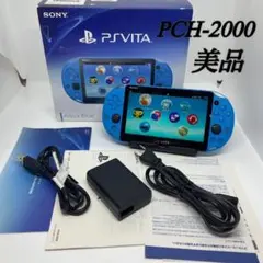 極美品 PS VITA PCH-2000 アクアブルー 外箱 本体 動作良好