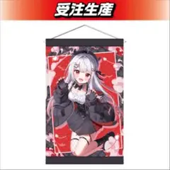 DMMオンクレ限定 花宮莉歌‎A3タペストリー