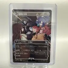 封印の宝珠 MTG FF