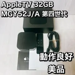Apple TV HD 第4世代 32GB MGY52J/A Apple TV MGY52J/A 12TV HD A1625 32GB OS16.2 A8 [タッチと音声