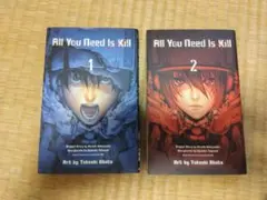 All You Need Is Kill 1 2 全巻 セット