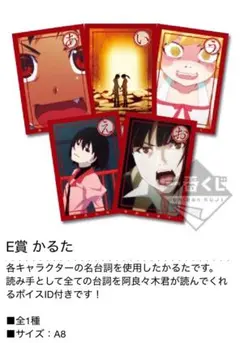 化物語 5周年記念一番くじ化物語 E賞かるた全1種