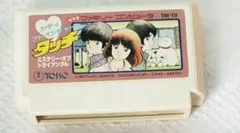 アドベンチャータッチ THF-TU