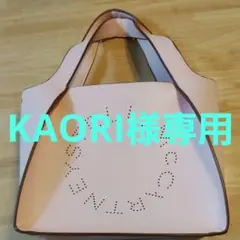 Stella McCartney トートバッグ ステラロゴ