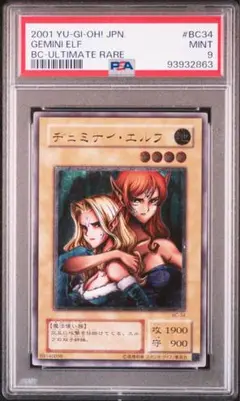 2025年最新】ヂェミナイ・エルフ レリーフ psa9の人気アイテム