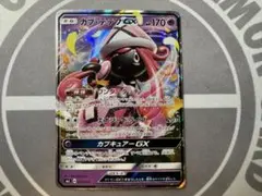 ポケモン カプテテフgx イラスト違い エクストラ