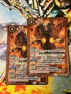 合体魔王獣ゼッパンドン[ウルトラ怪獣2020] 2枚