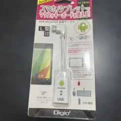 USB-microUSB変換ケーブル 10cm L型