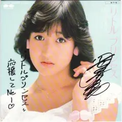 2025年最新】サイン岡田有希子の人気アイテム - メルカリ