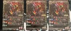 文車神姫クロエ　3枚