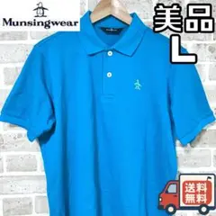 【24時間以内/匿名配送】美品 マンシングウェア メンズ 半袖 ポロシャツ L