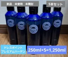 ドレスポイント　プレミアムハーデン　blue 詰め替え　シャンプートリートメント プレミアムハーデン BLUE | 株式会社 ハンワ