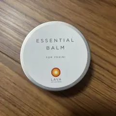 【新品未使用】 LAVA Essential Balm エッセンシャルバーム