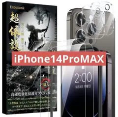 iPhone14ProMAXガラスフィルム+カメラフィルム 2枚セット