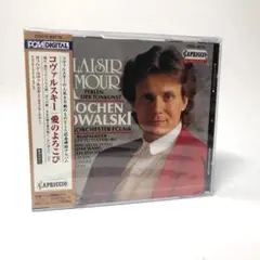 未開封 CD ヨッヘン・コヴァルスキー 愛のよろこび