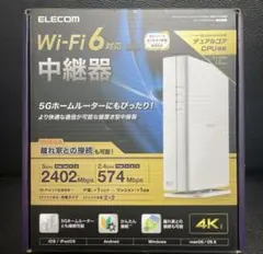 最終値下げ‼️エレコム ELECOM WTC-X3000GS-W WiFi中継器