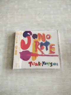 山下達郎 ソノリテ