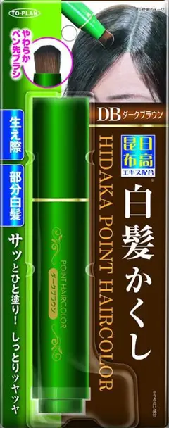 2個セットで(トプラン) 日高昆布部分白髪かくし ダークブラウン 筆ペンタイプ