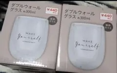 キャンドゥ　ダブルウォールグラス